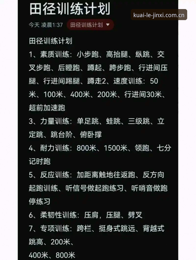 金喜体育专业资讯攻略 金喜体育专业资讯攻略深度评测:从入门到精通的运动导航指南