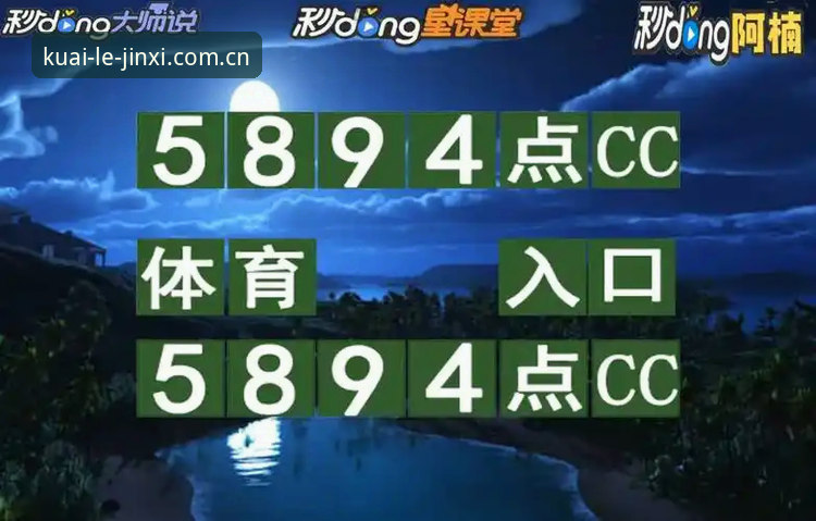 金喜体育体验 金喜体育体验详解:从赛事直播到快乐运动的全面升级